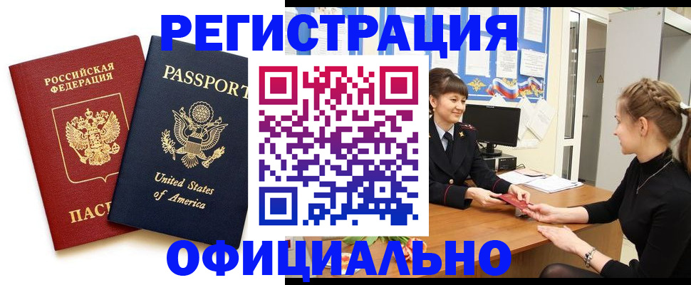 миграционный учет в Вологодской области