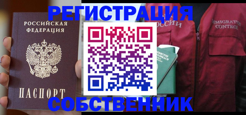 прописка поиск в Вологодской области