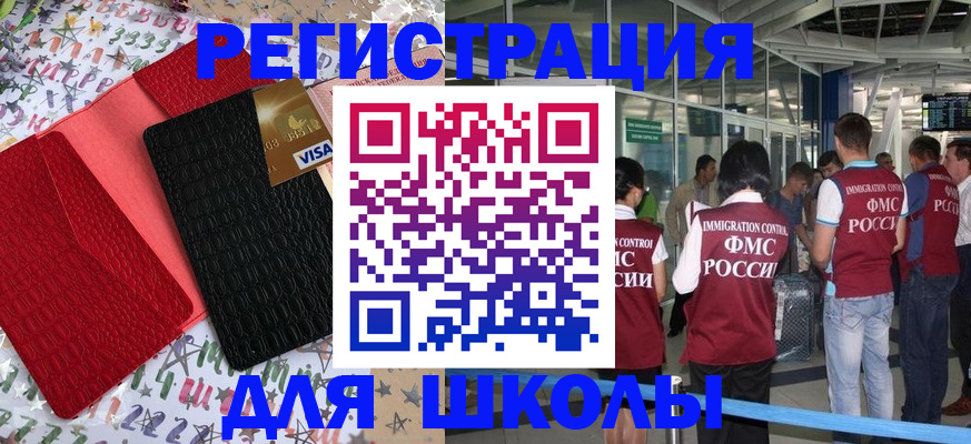 прописка для военкомата в Вологодской области